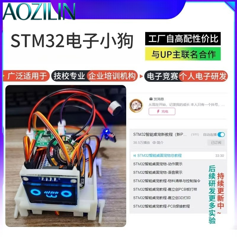 AOZILIN 新しい STM32 AI ロボット犬キットデ - Diy Electronics Learning Kit のレビューと価格